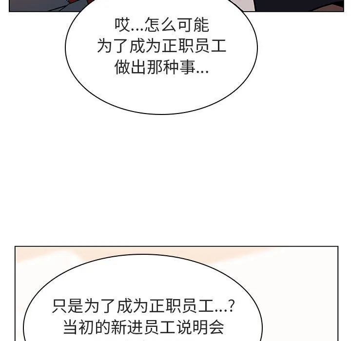 秘密合约 - 第17章 - page 83