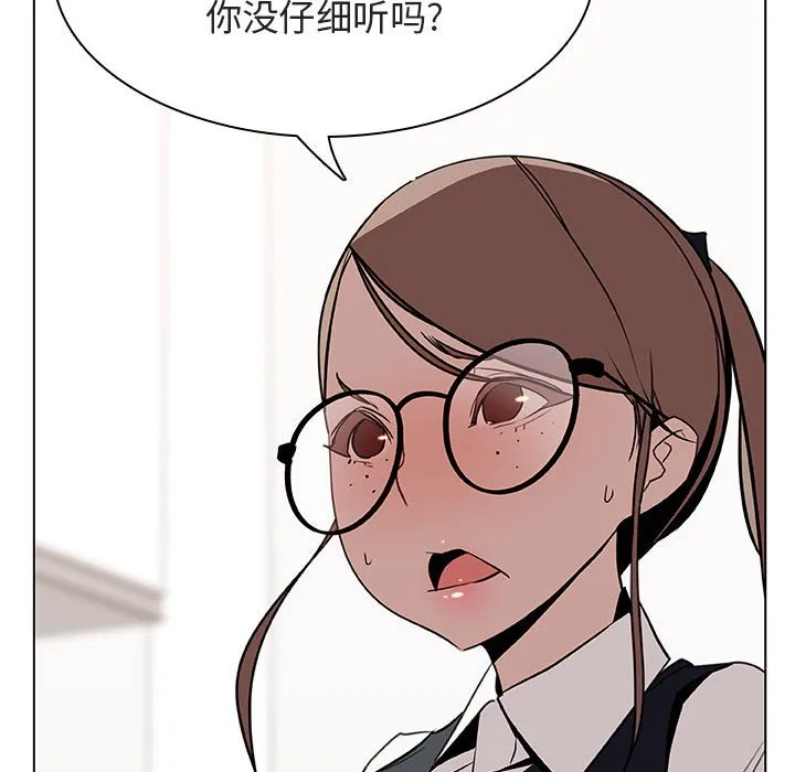 秘密合约 - 第17章 - page 84