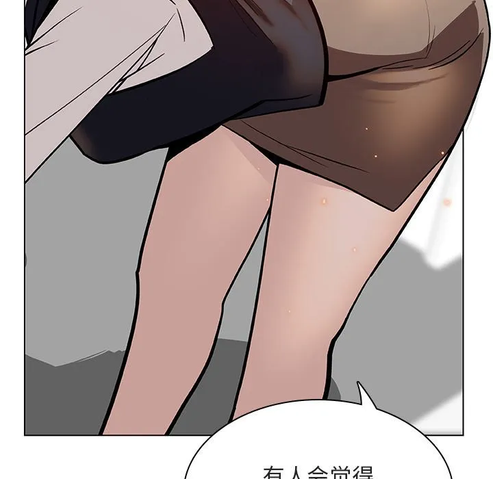 秘密合约 - 第17章 - page 89