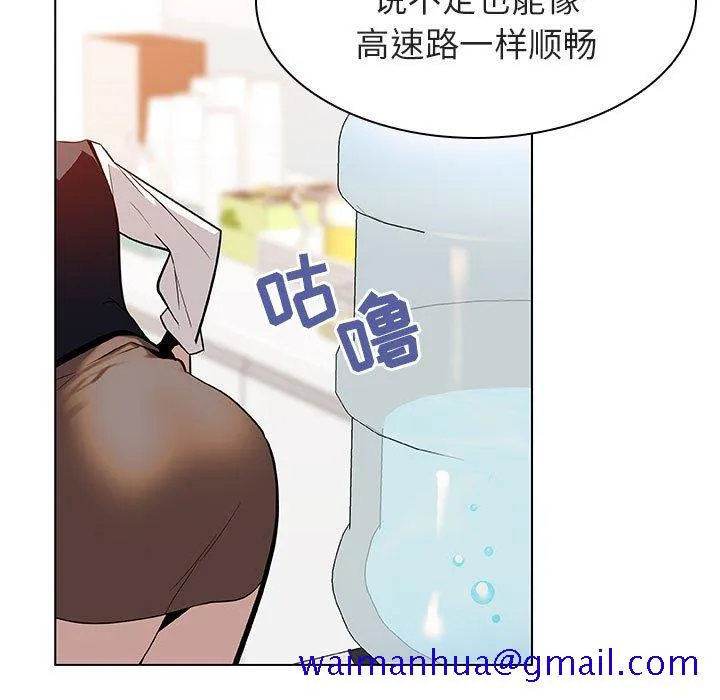 秘密合约 - 第17章 - page 91