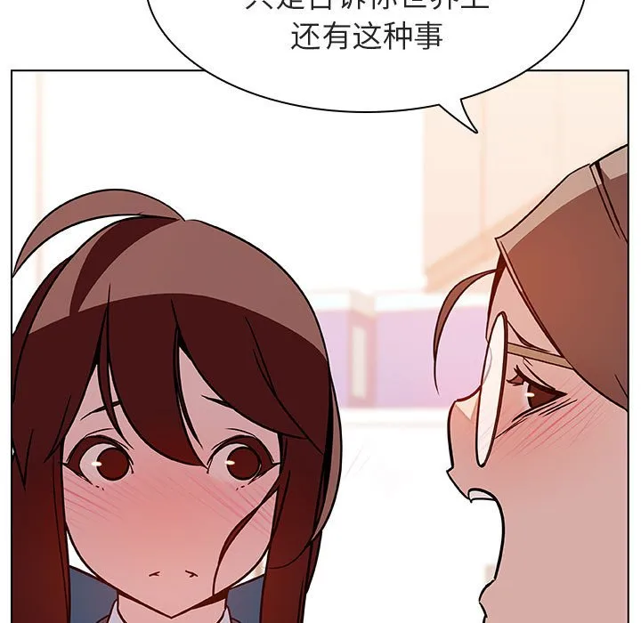 秘密合约 - 第17章 - page 93
