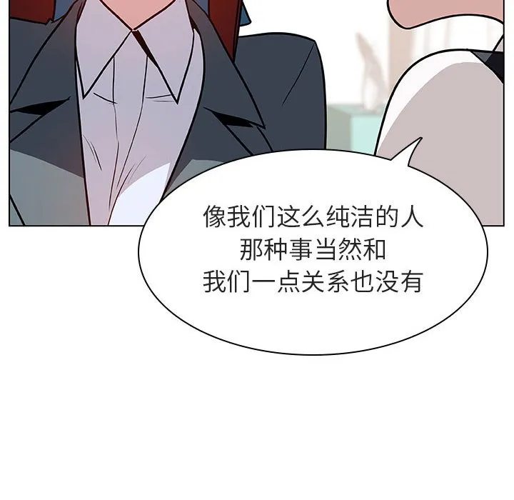 秘密合约 - 第17章 - page 94