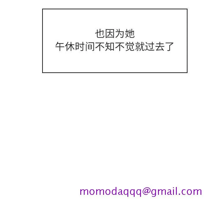 秘密合约 - 第17章 - page 96