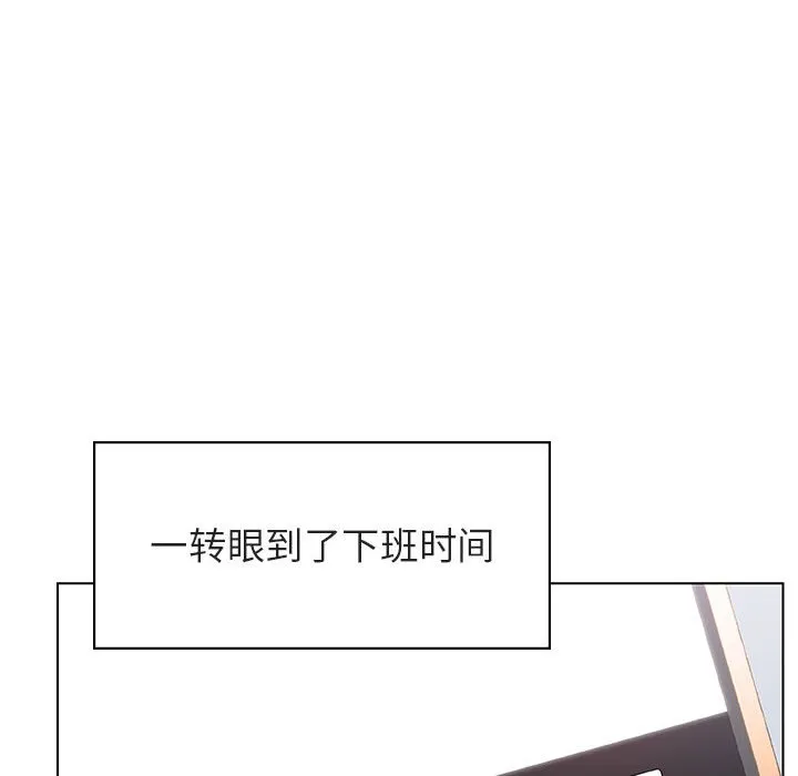 秘密合约 - 第17章 - page 99