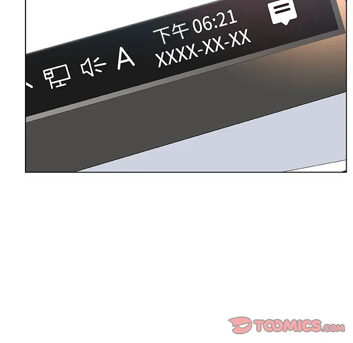 秘密合约 - 第17章 - page 100