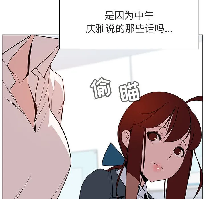 秘密合约 - 第17章 - page 102