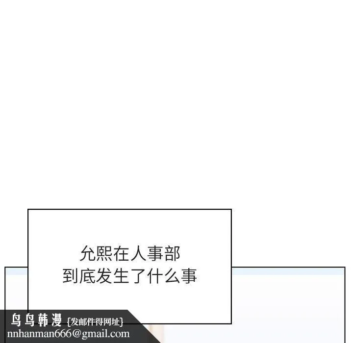 秘密合约 - 第17章 - page 104