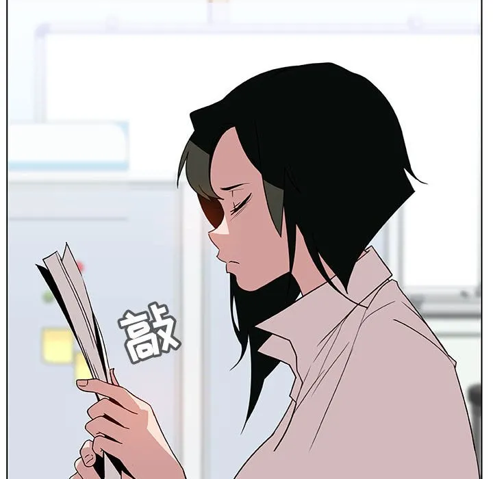 秘密合约 - 第17章 - page 105
