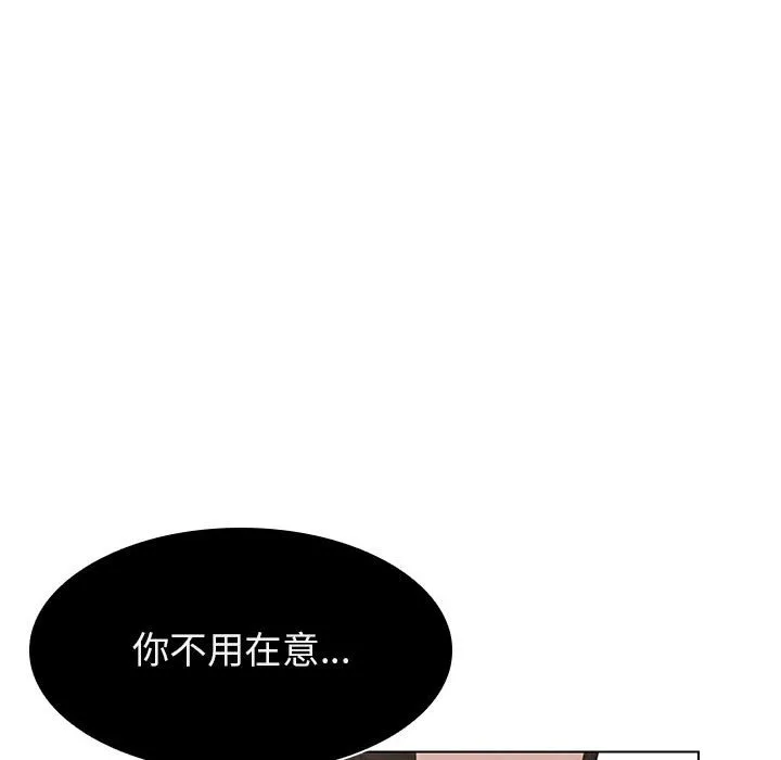 秘密合约 - 第17章 - page 107