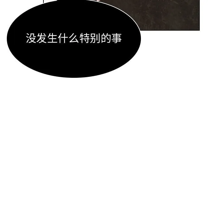 秘密合约 - 第17章 - page 109
