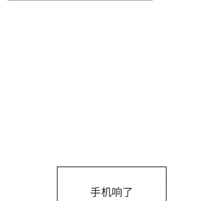 秘密合约 - 第17章 - page 113