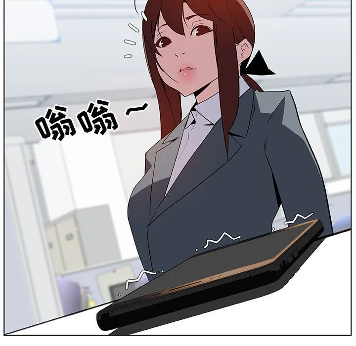 秘密合约 - 第17章 - page 115