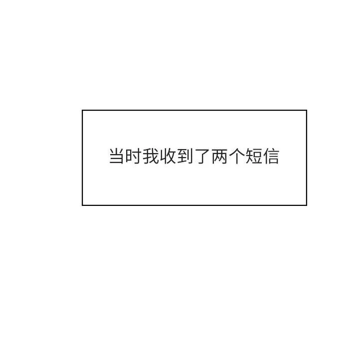 秘密合约 - 第17章 - page 117