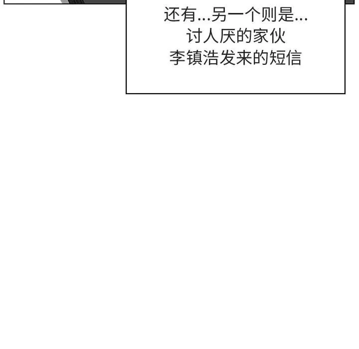 秘密合约 - 第17章 - page 122