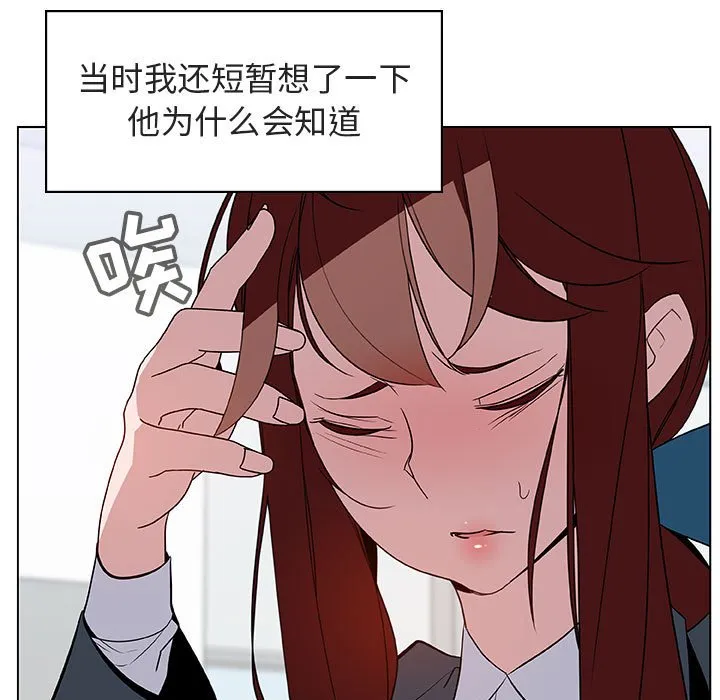 秘密合约 - 第17章 - page 123