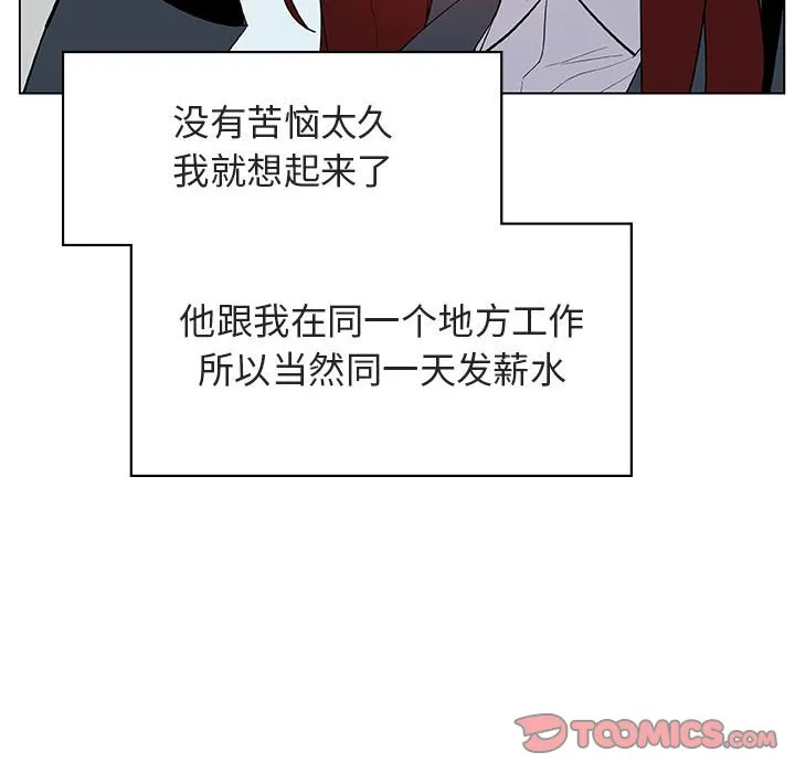 秘密合约 - 第17章 - page 124