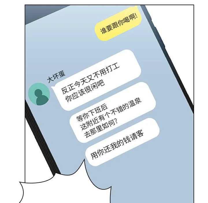 秘密合约 - 第17章 - page 132