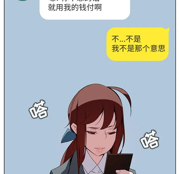 秘密合约 - 第17章 - page 135