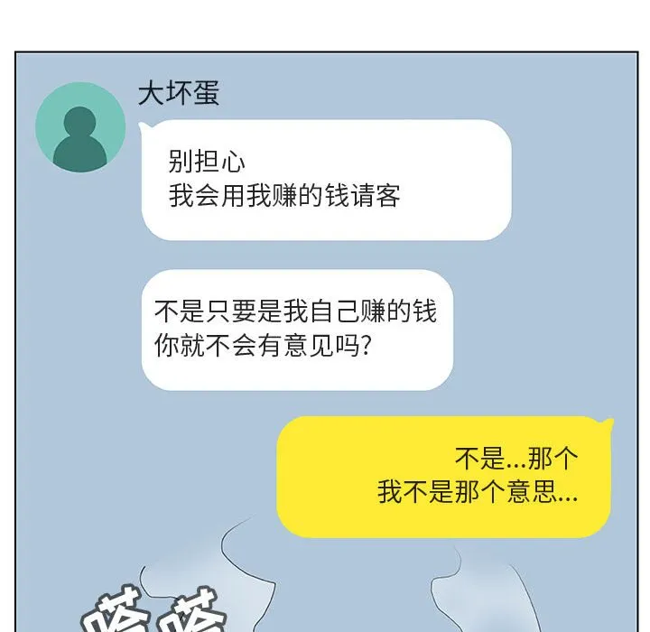 秘密合约 - 第17章 - page 137