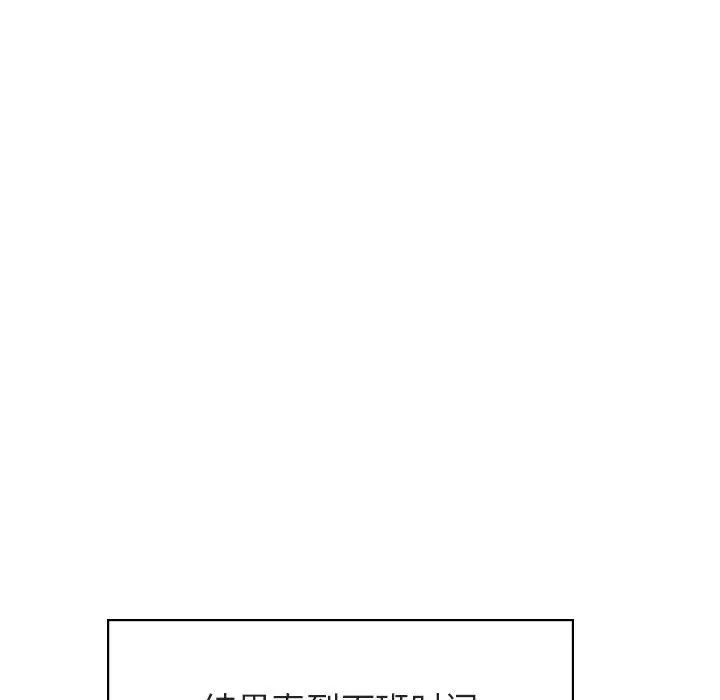 秘密合约 - 第17章 - page 142