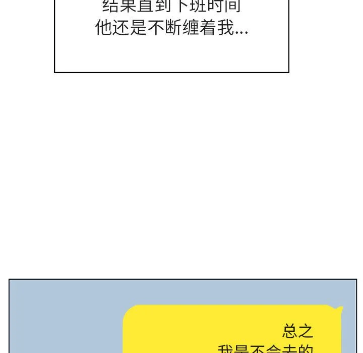 秘密合约 - 第17章 - page 143