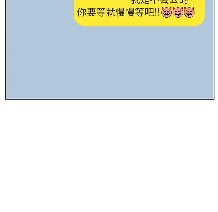 秘密合约 - 第17章 - page 144