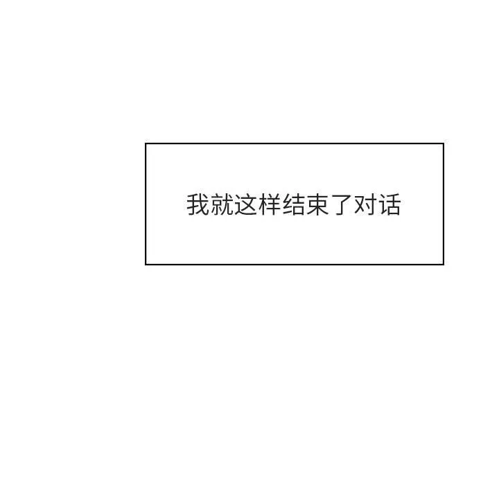 秘密合约 - 第17章 - page 145