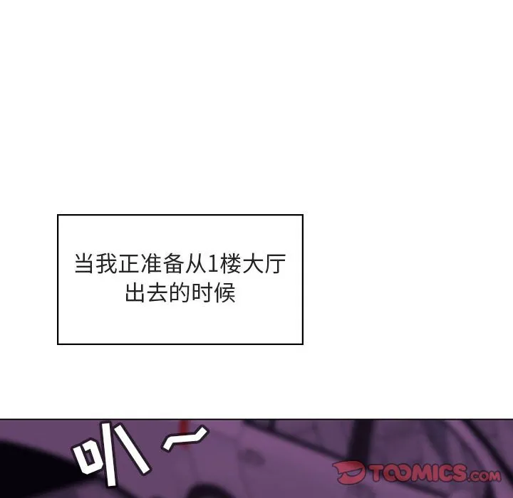 秘密合约 - 第17章 - page 148