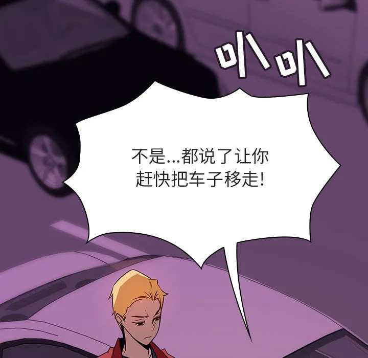 秘密合约 - 第17章 - page 149