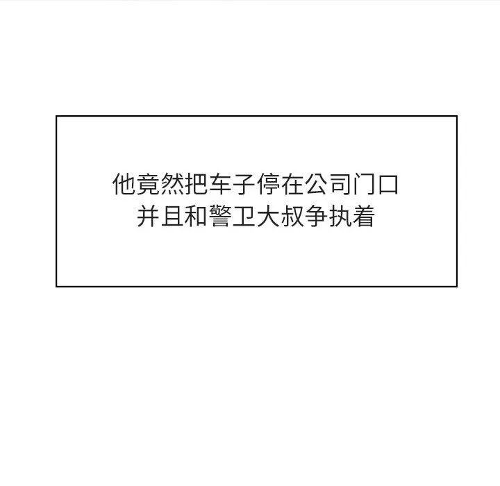 秘密合约 - 第17章 - page 152