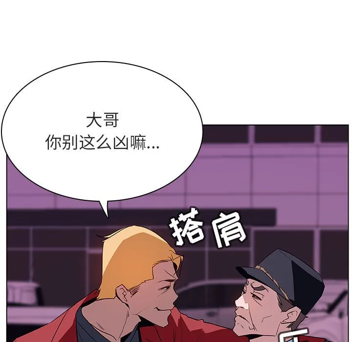 秘密合约 - 第17章 - page 153