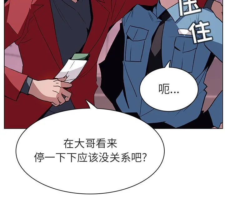 秘密合约 - 第17章 - page 154