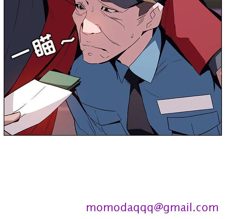 秘密合约 - 第17章 - page 156