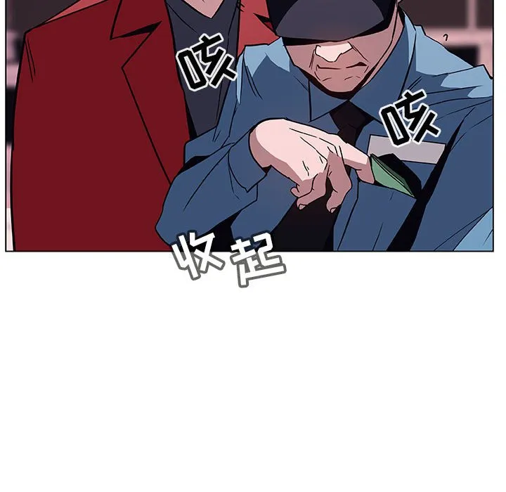 秘密合约 - 第17章 - page 158