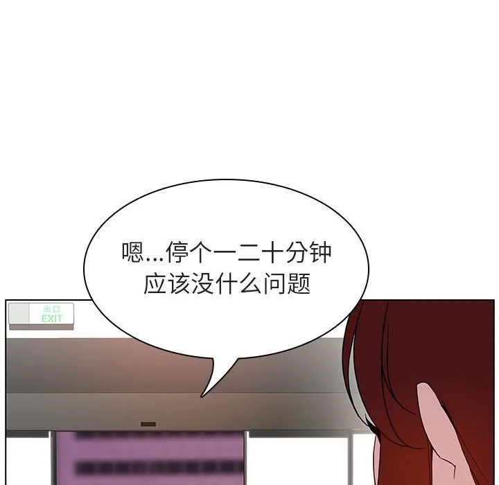 秘密合约 - 第17章 - page 159
