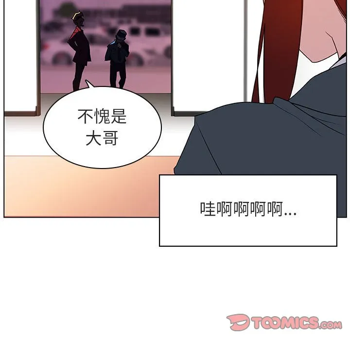 秘密合约 - 第17章 - page 160