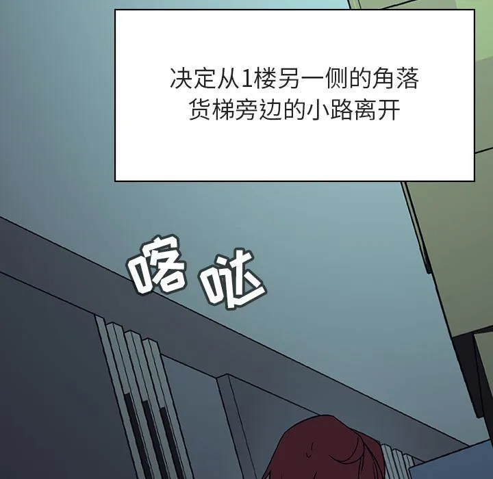 秘密合约 - 第17章 - page 163