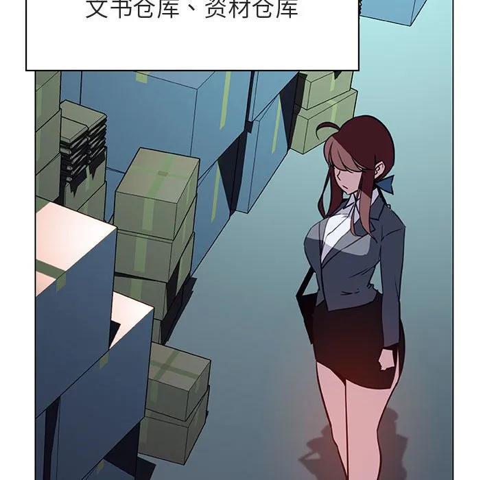秘密合约 - 第17章 - page 167