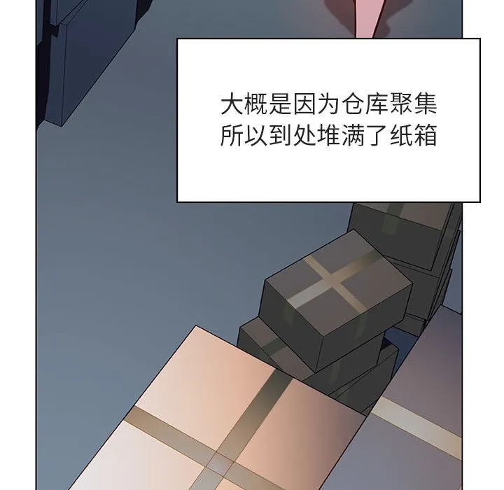 秘密合约 - 第17章 - page 168