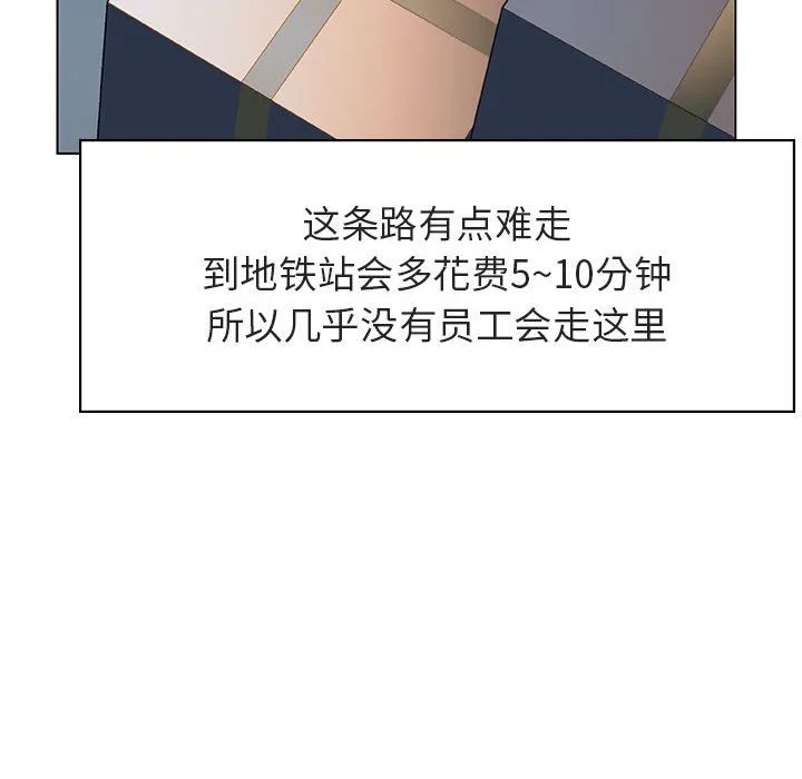 秘密合约 - 第17章 - page 169