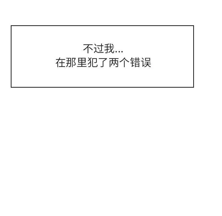 秘密合约 - 第17章 - page 173