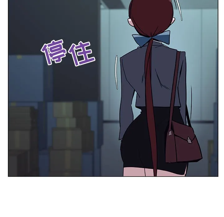 秘密合约 - 第17章 - page 175
