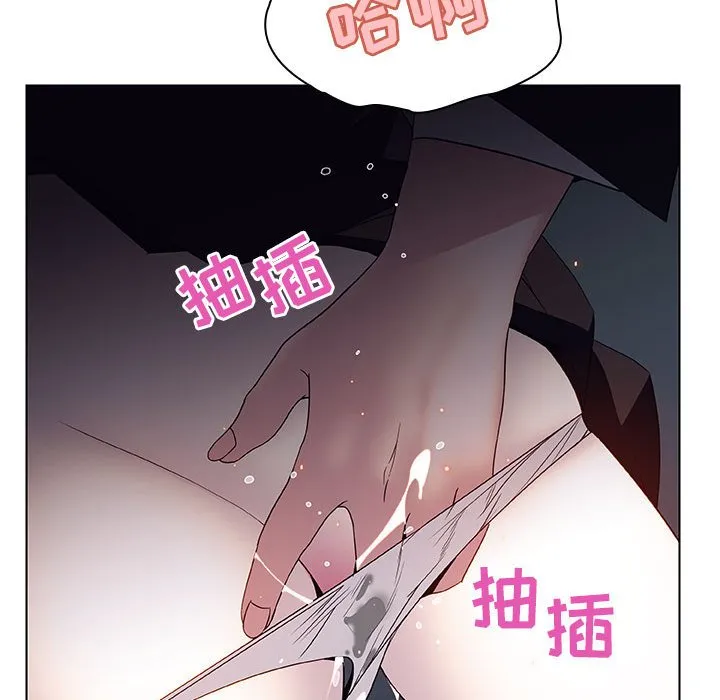 秘密合约 - 第17章 - page 177