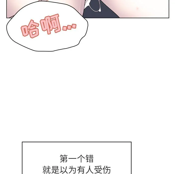 秘密合约 - 第17章 - page 178