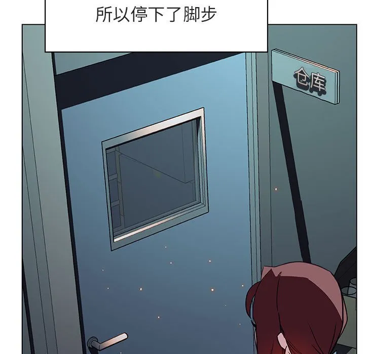 秘密合约 - 第17章 - page 179
