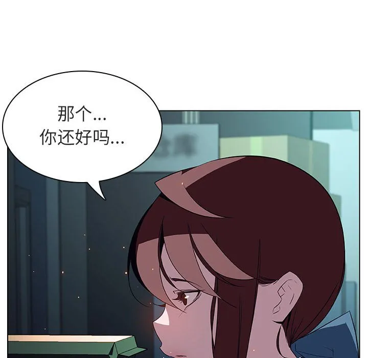 秘密合约 - 第17章 - page 182