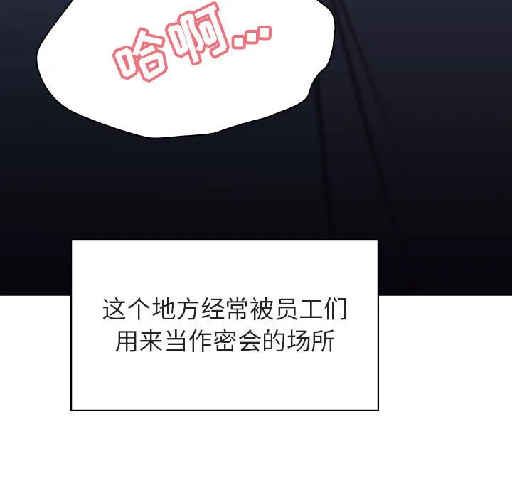 秘密合约 - 第17章 - page 190