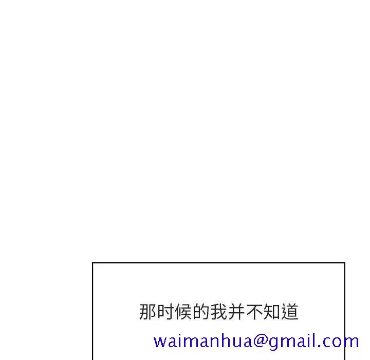 秘密合约 - 第17章 - page 191