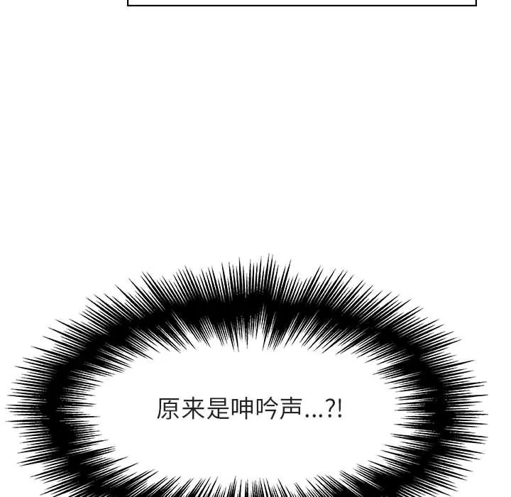 秘密合约 - 第17章 - page 192