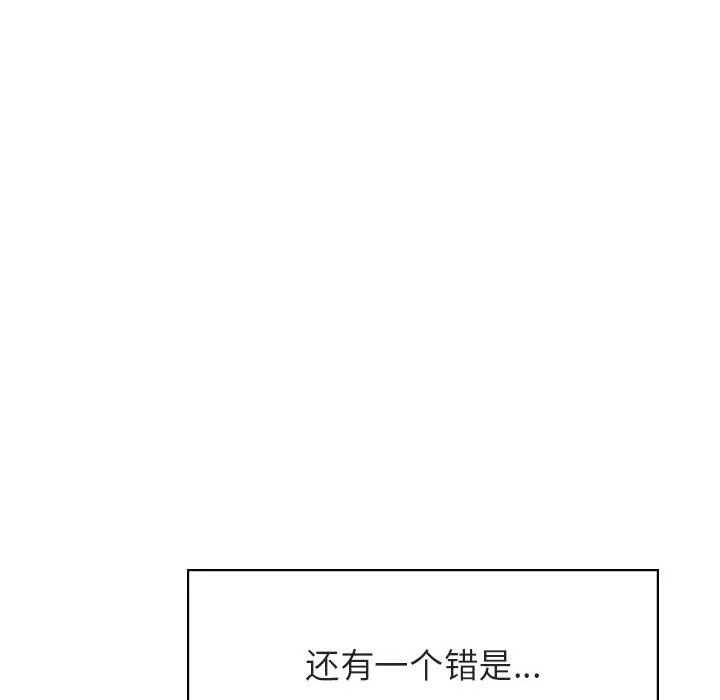 秘密合约 - 第17章 - page 200